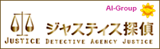 埼玉県の調査会社なら、ジャスティス探偵　全国支社一覧。全国72拠点。相談室全国34カ所設置。お気軽にお問い合わせください。